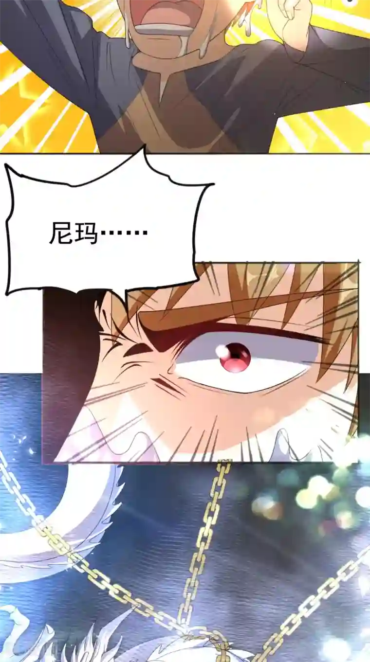 超级微信第113话 天霖补鼎