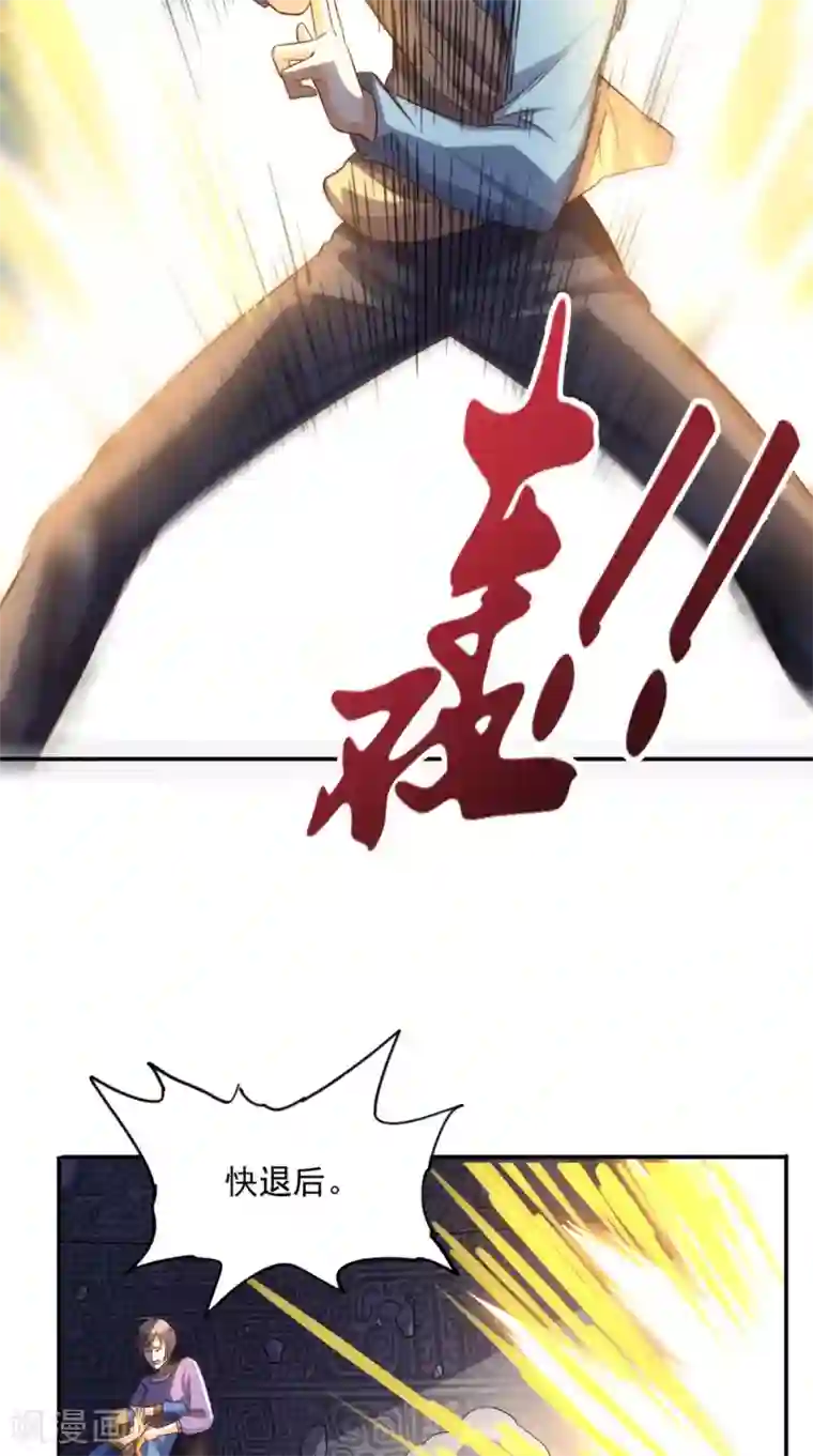 超级微信第114话 烈龙鼎现身