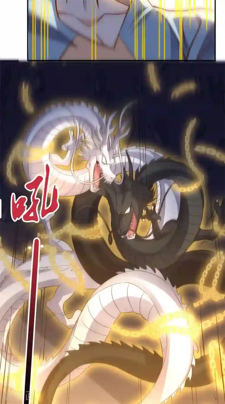 超级微信第114话 烈龙鼎现身