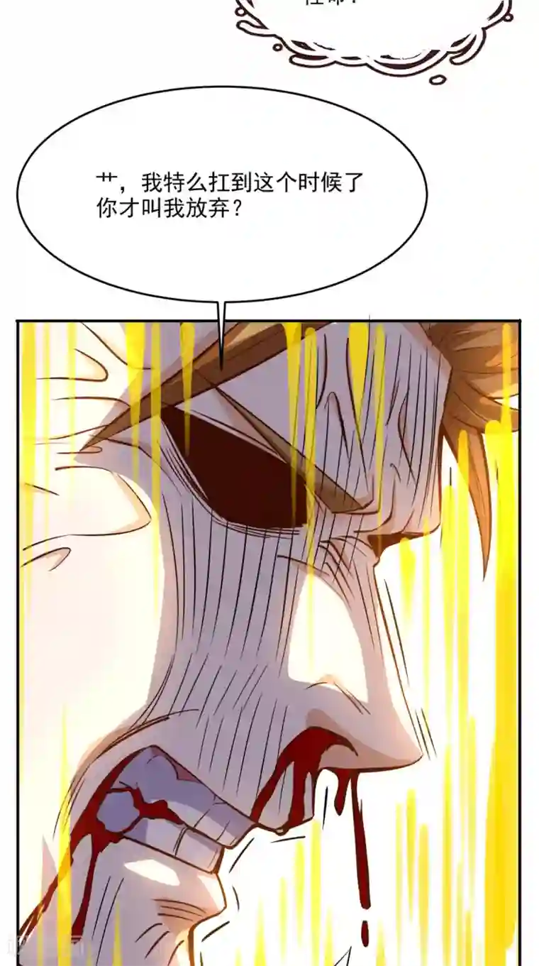 超级微信第114话 烈龙鼎现身