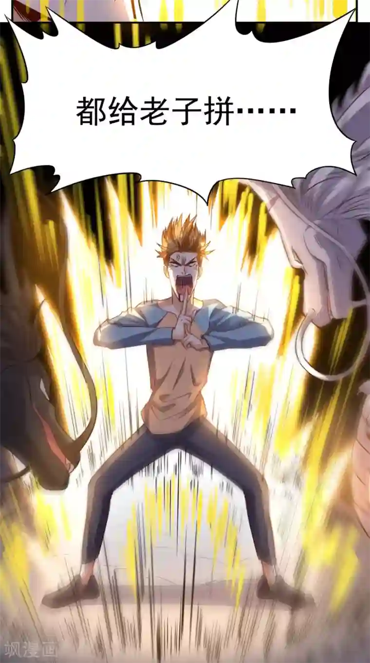 超级微信第114话 烈龙鼎现身