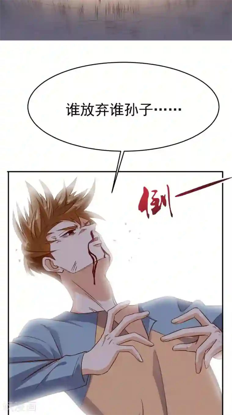 超级微信第114话 烈龙鼎现身