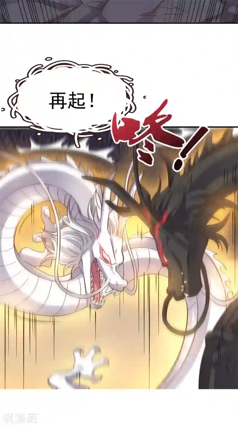 超级微信第114话 烈龙鼎现身