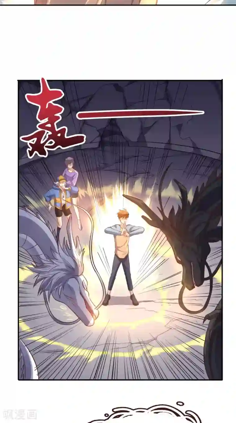 超级微信第114话 烈龙鼎现身