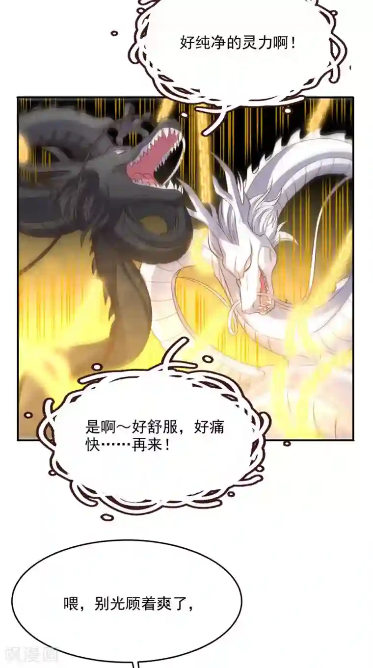 超级微信第114话 烈龙鼎现身