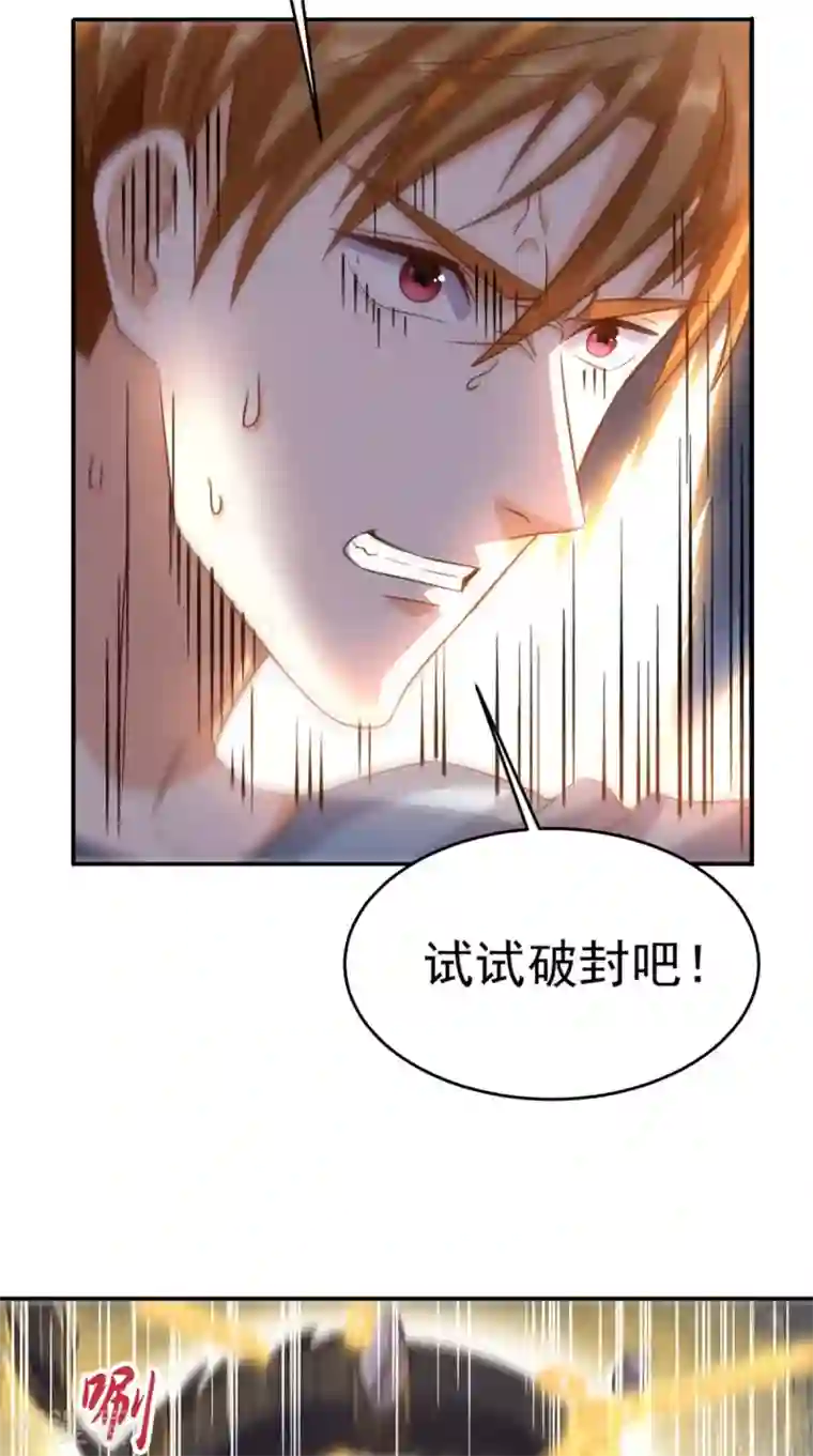 超级微信第114话 烈龙鼎现身