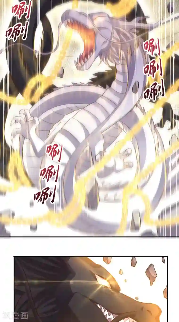 超级微信第114话 烈龙鼎现身