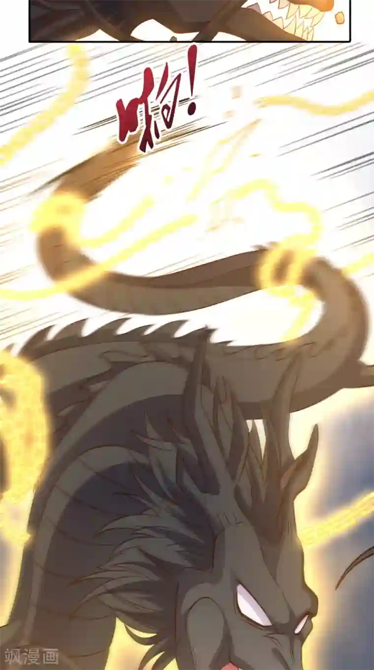 超级微信第114话 烈龙鼎现身