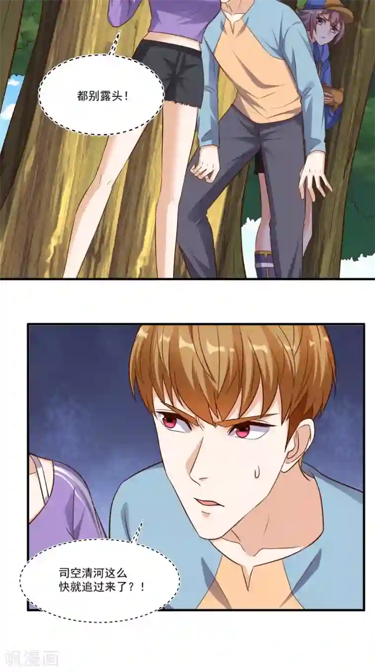 超级微信第115话 拿命来换