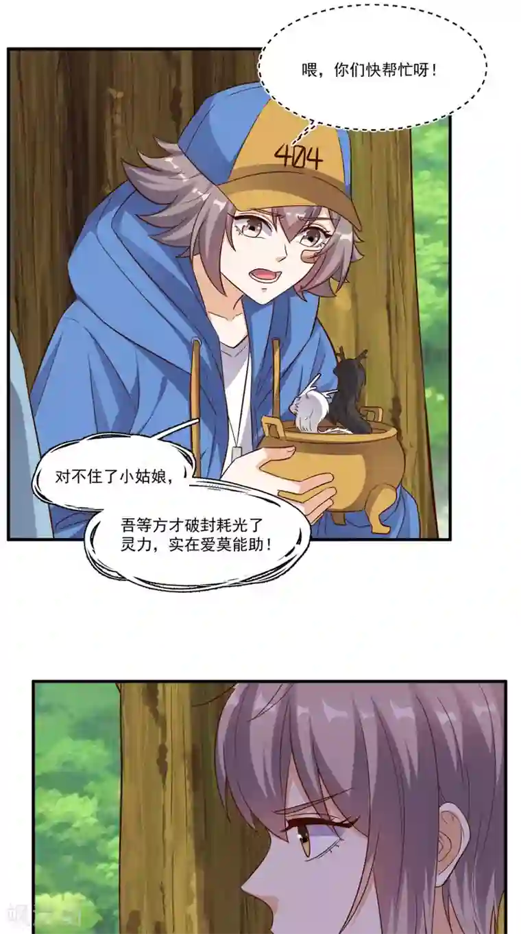 超级微信第115话 拿命来换