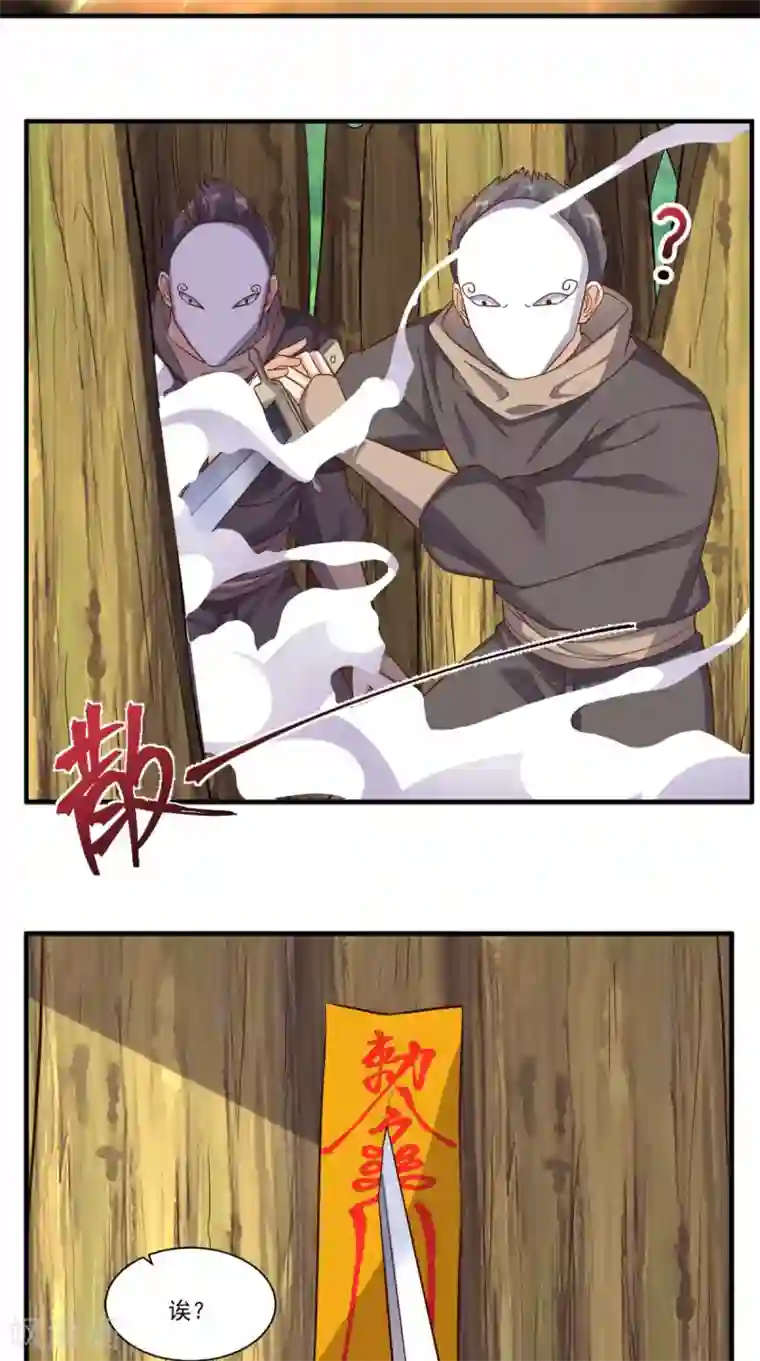 超级微信第115话 拿命来换