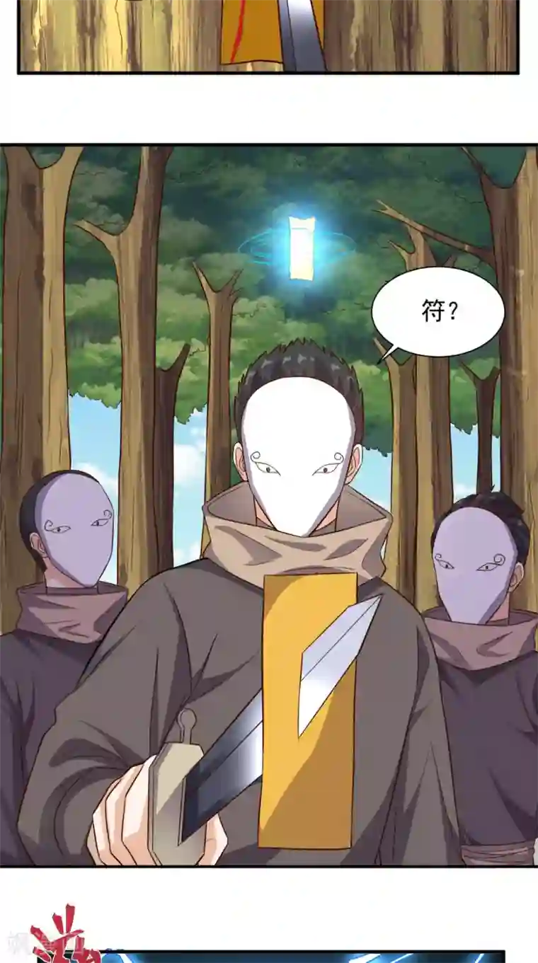 超级微信第115话 拿命来换