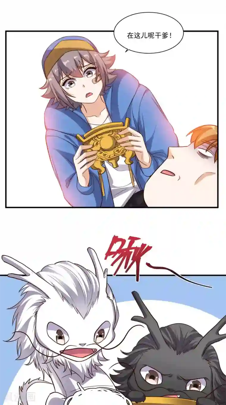 超级微信第115话 拿命来换