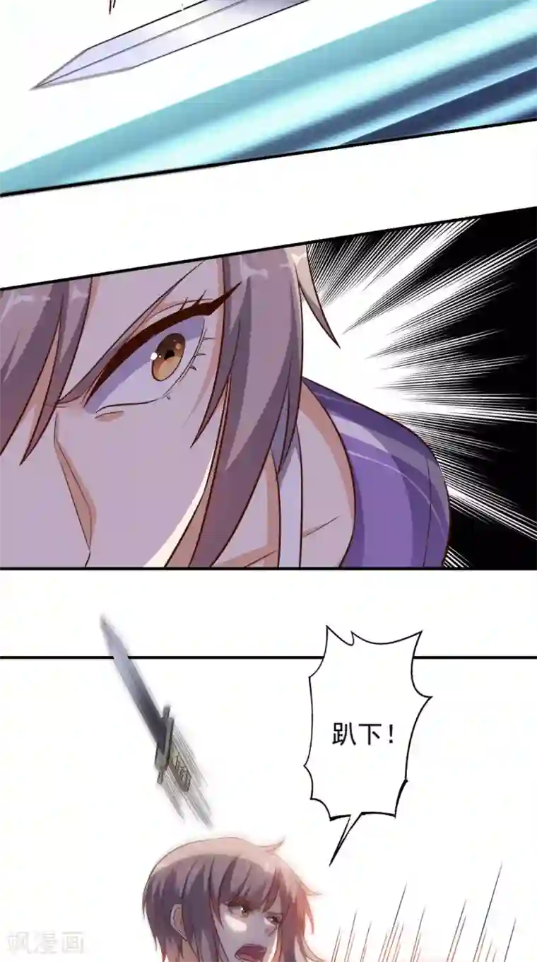 超级微信第115话 拿命来换