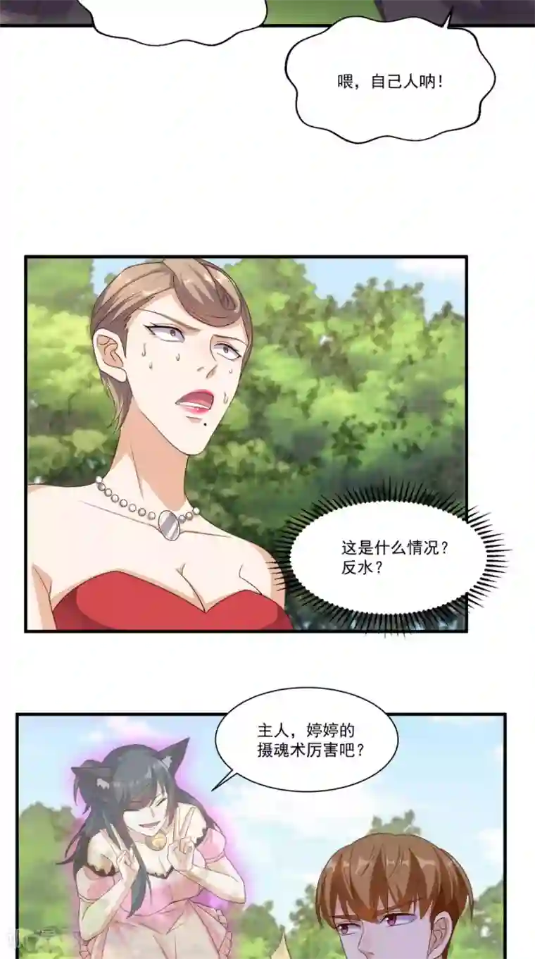 超级微信第116话 来战！