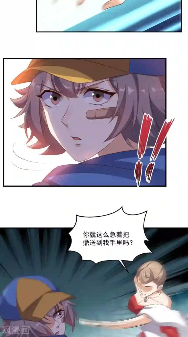 超级微信第116话 来战！