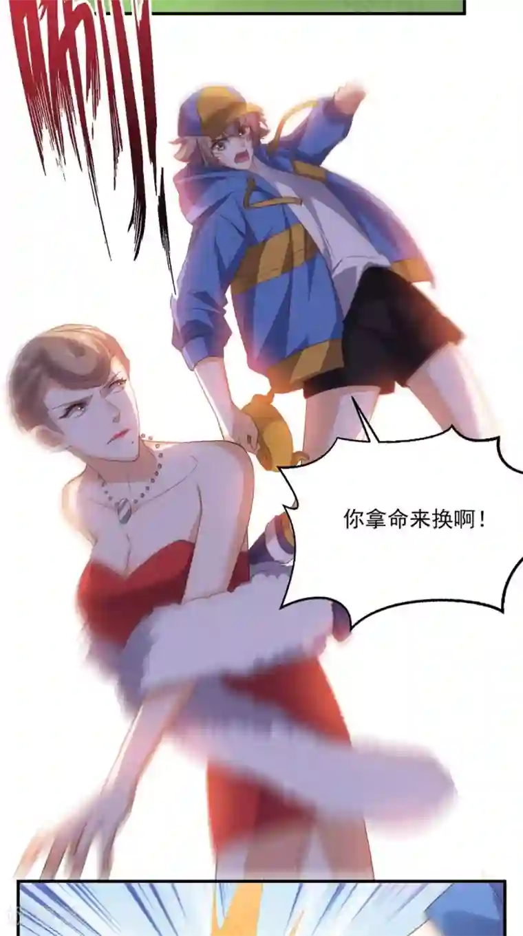 超级微信第116话 来战！