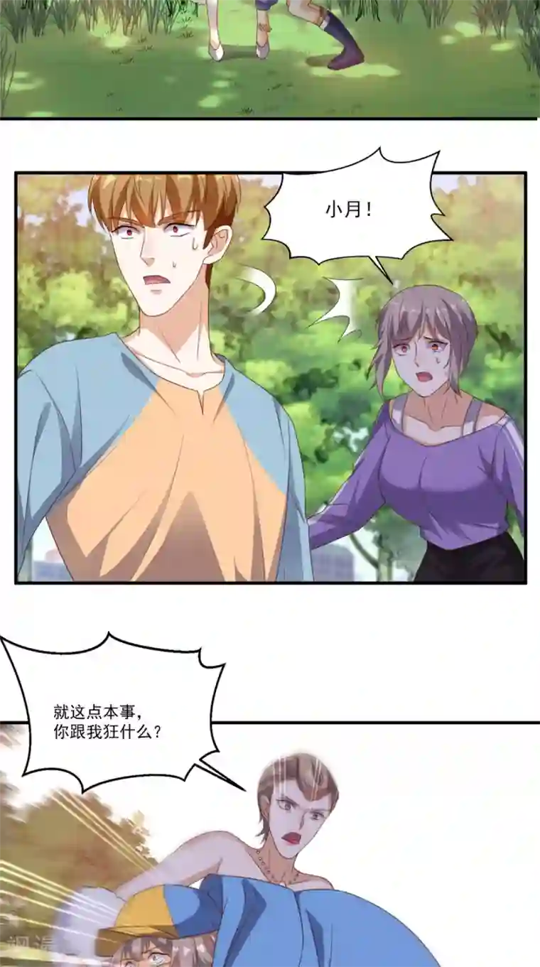 超级微信第116话 来战！