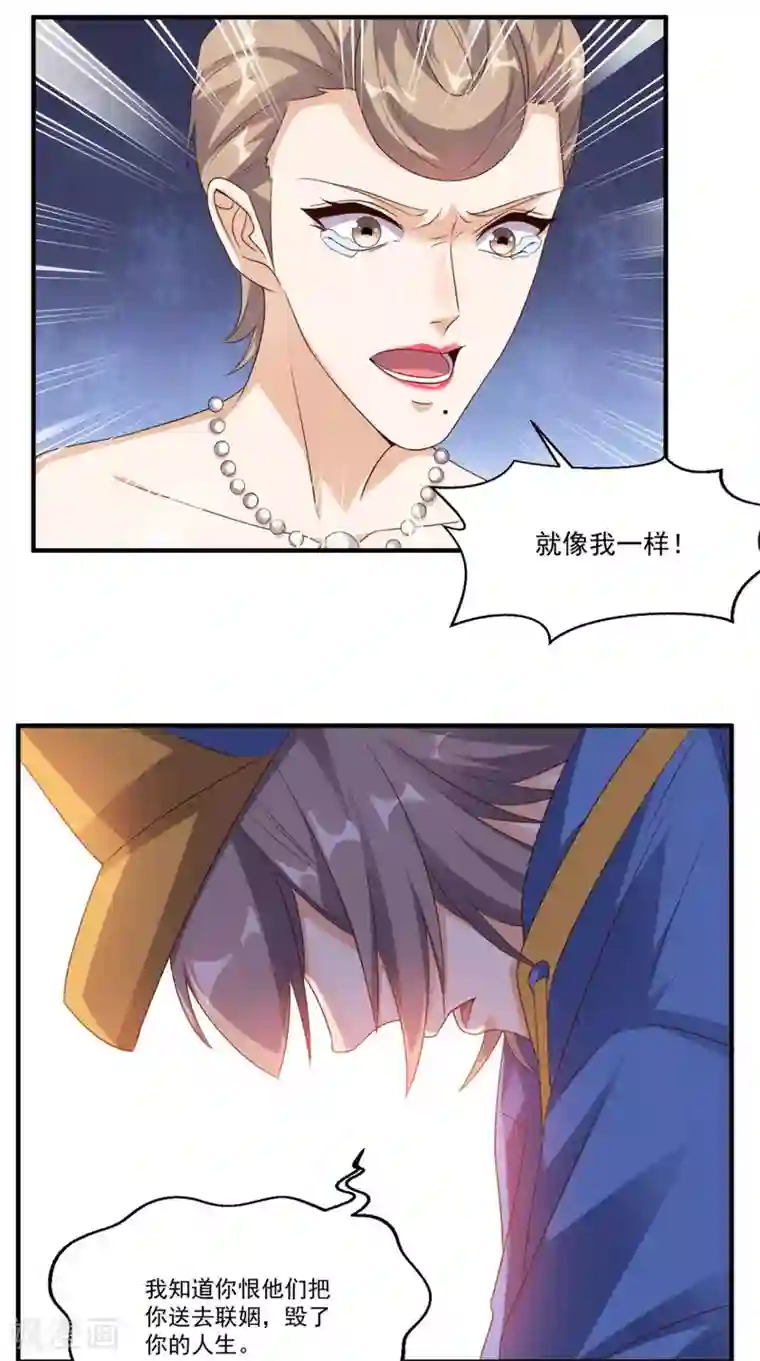 超级微信第116话 来战！