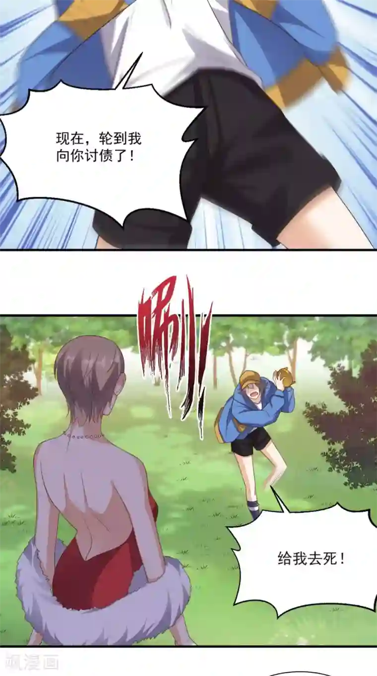 超级微信第116话 来战！