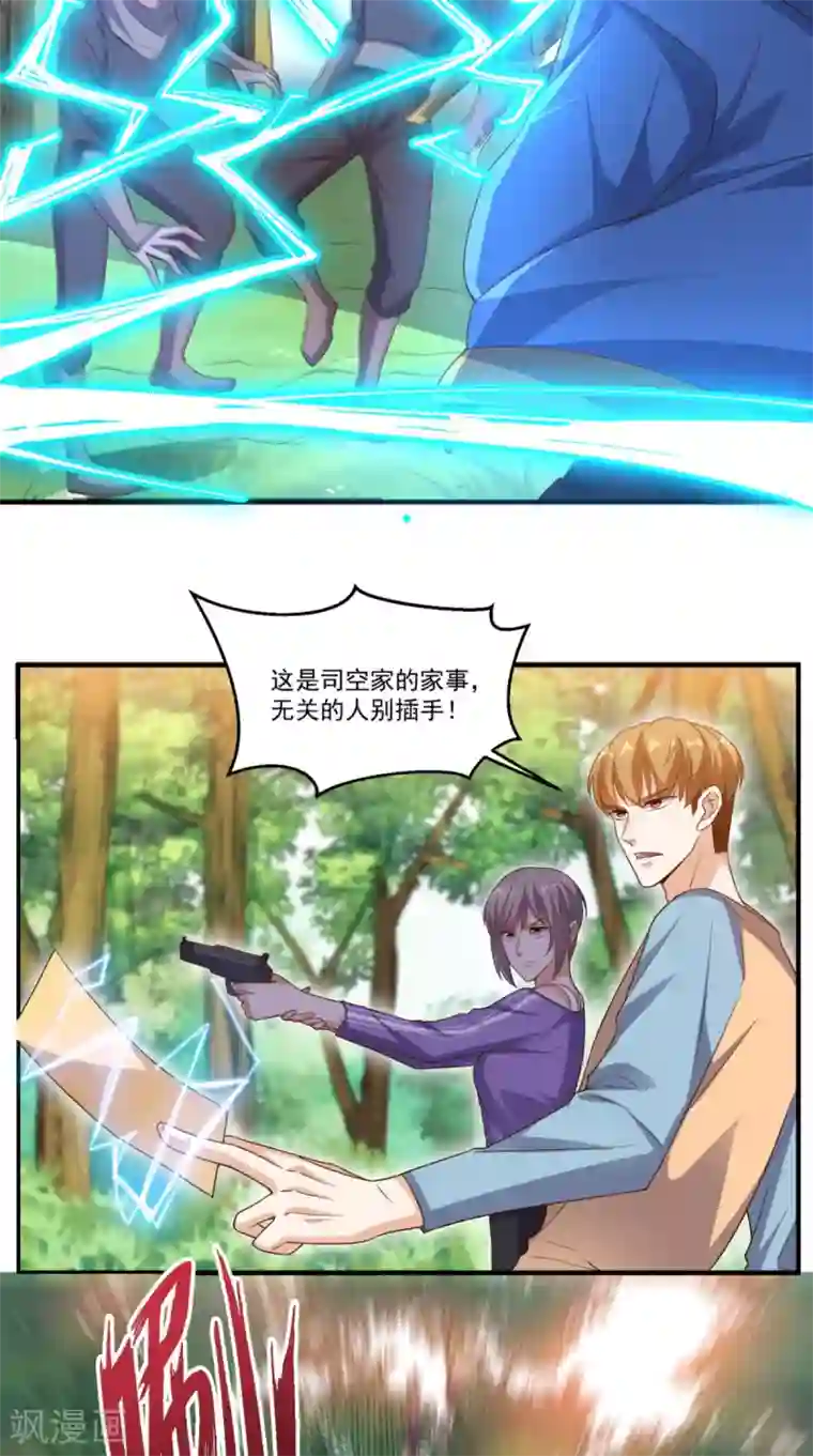 超级微信第116话 来战！