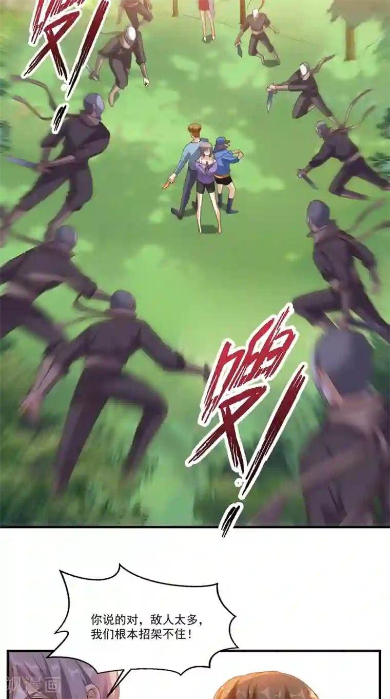 超级微信第116话 来战！