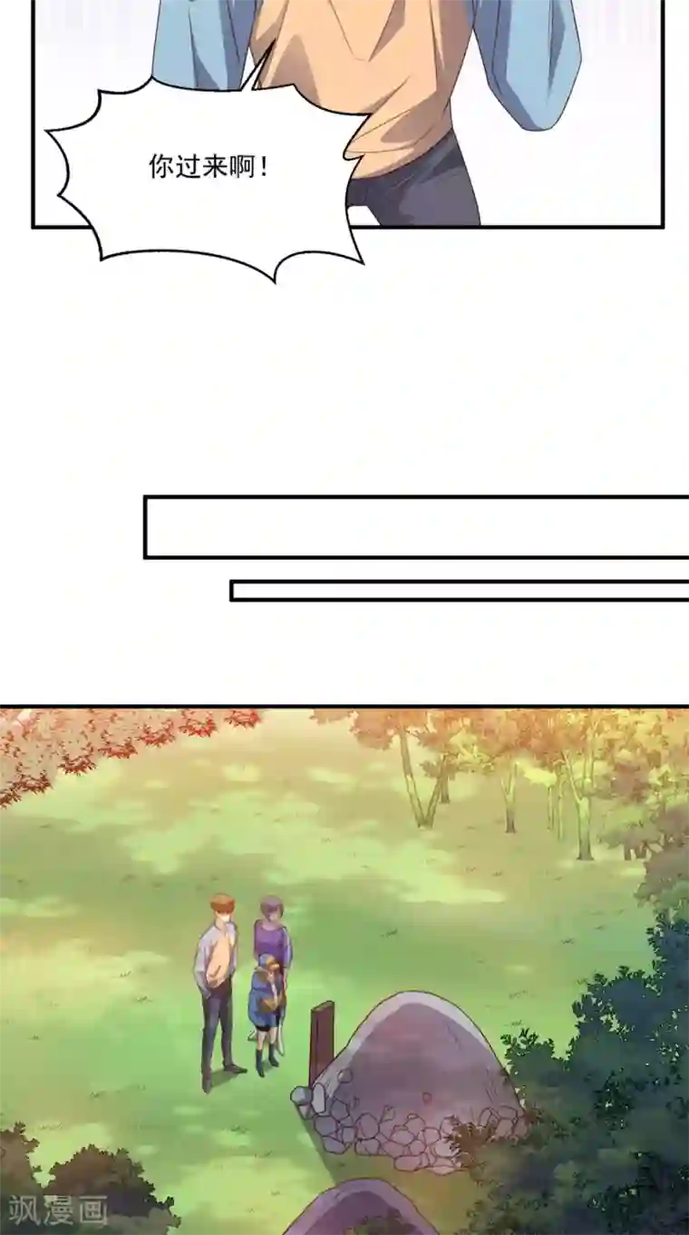 超级微信第117话 与你有关