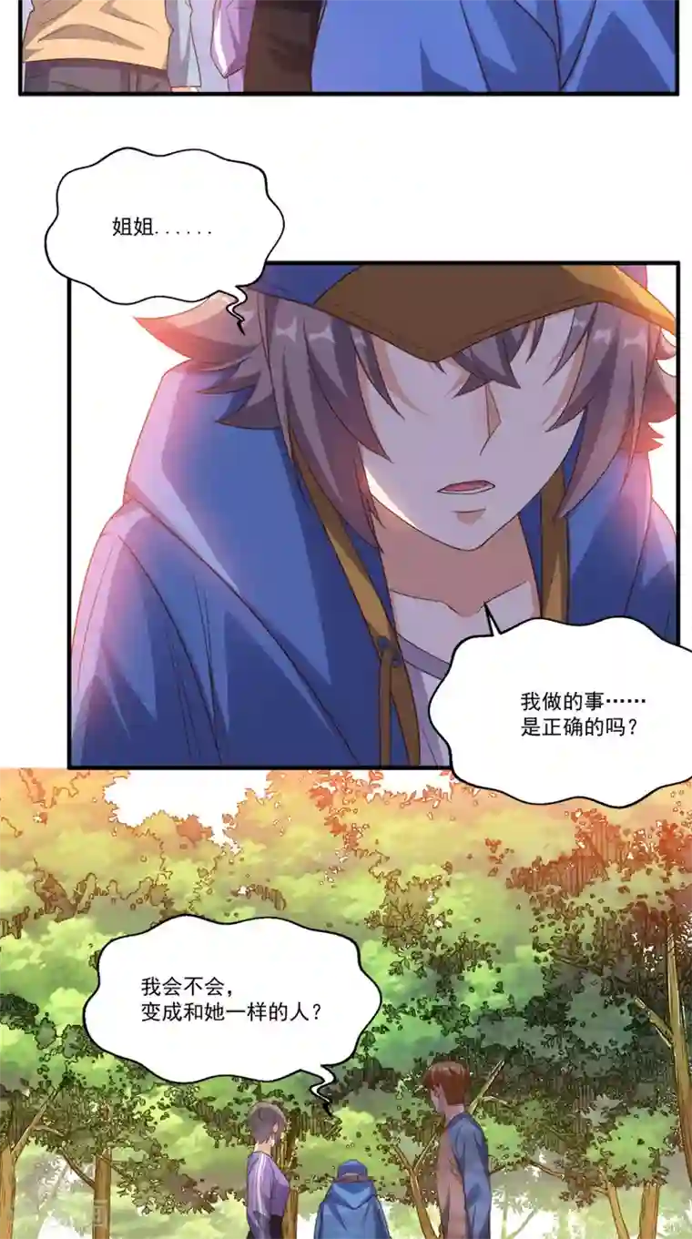 超级微信第117话 与你有关