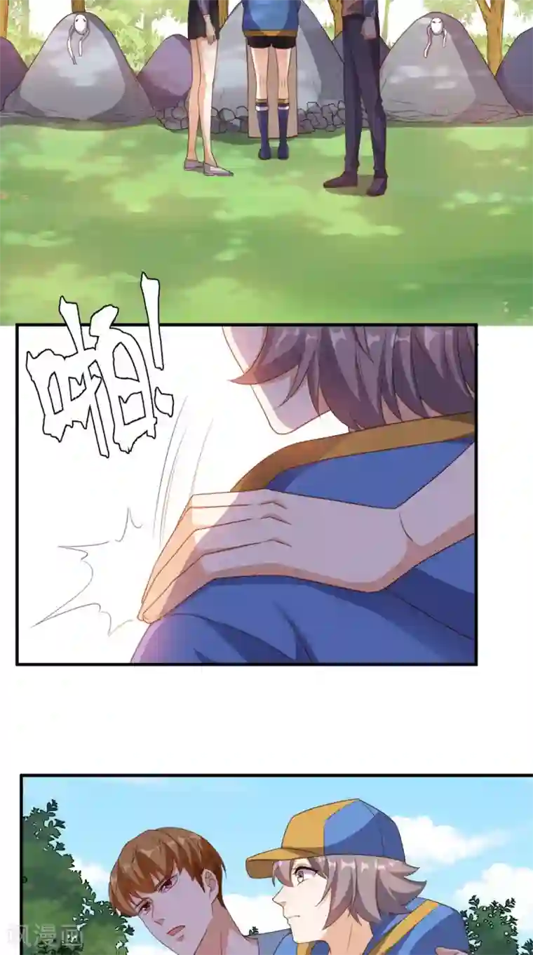 超级微信第117话 与你有关