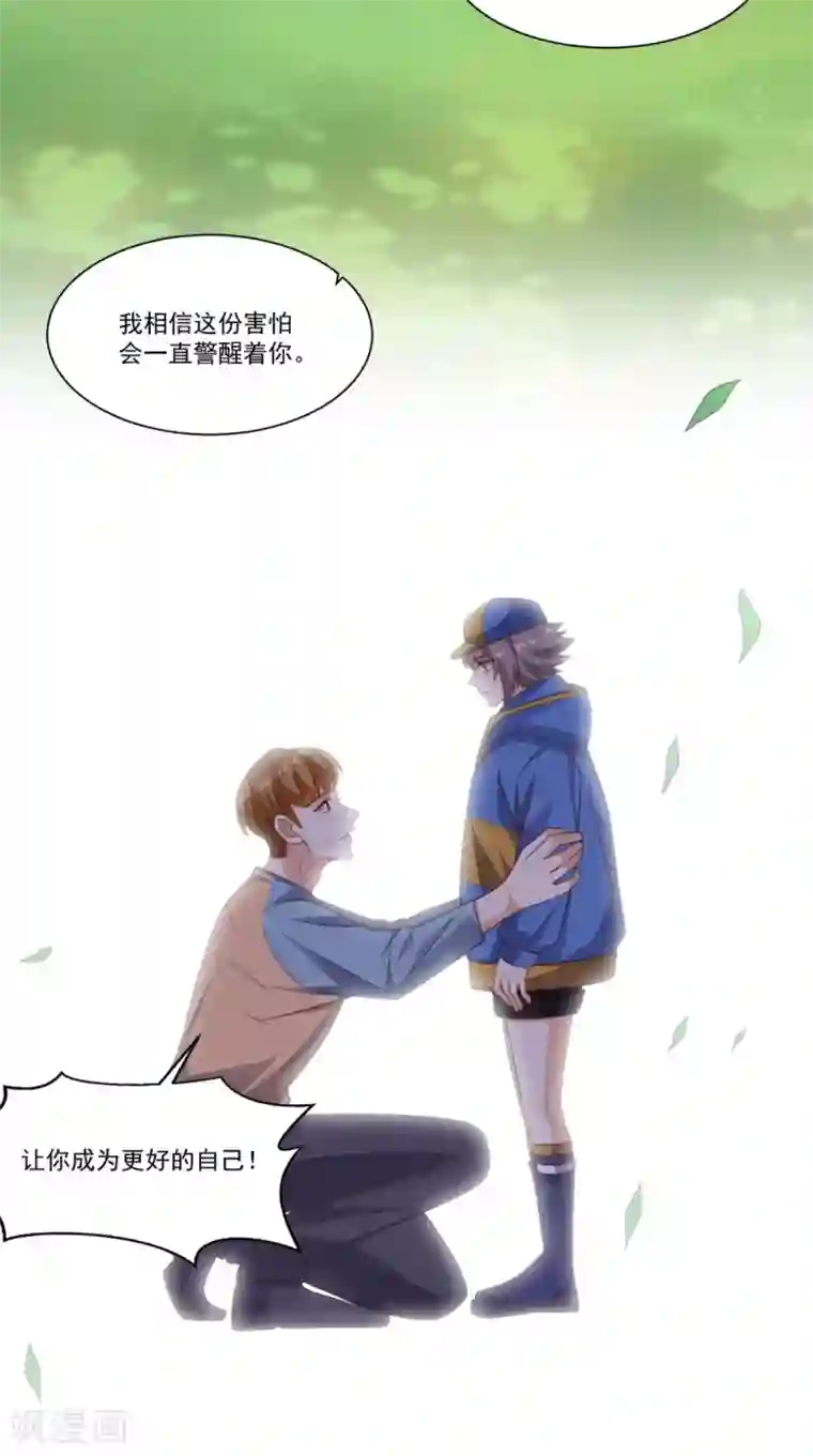 超级微信第117话 与你有关