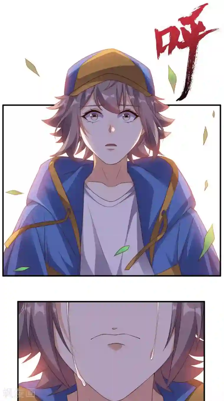 超级微信第117话 与你有关