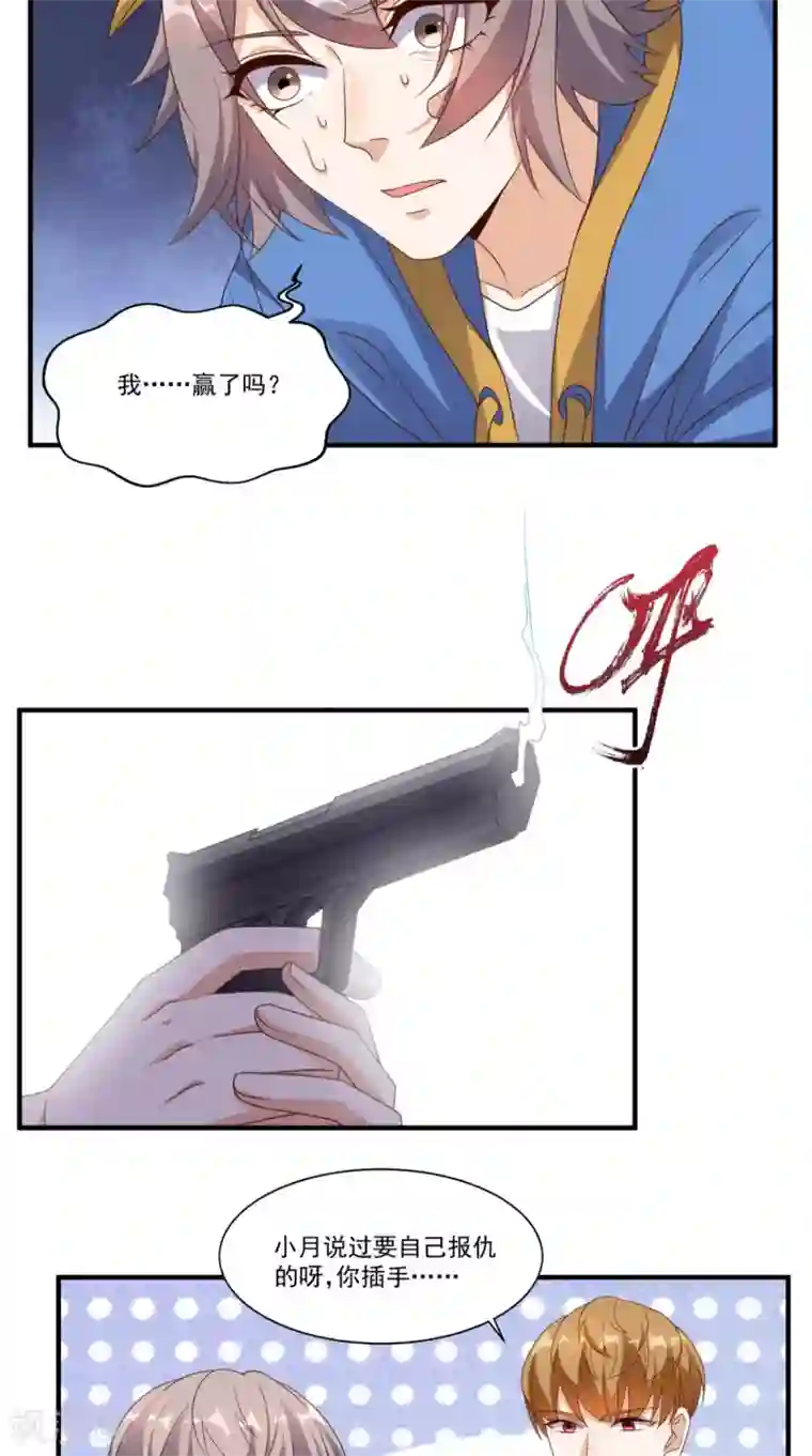 超级微信第117话 与你有关