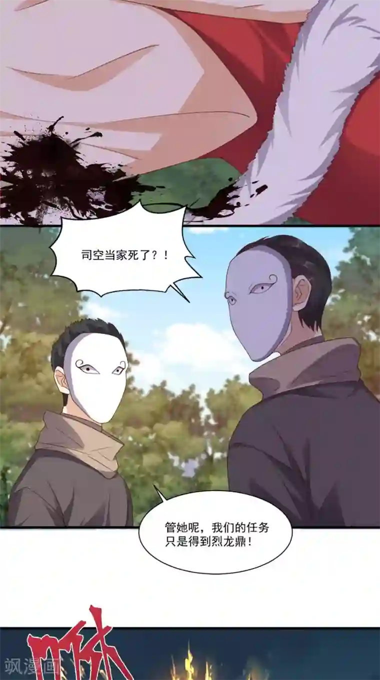 超级微信第117话 与你有关