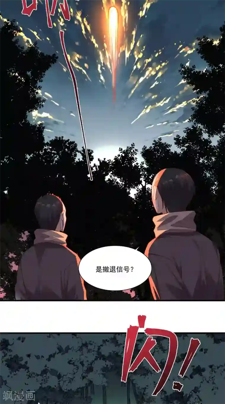 超级微信第117话 与你有关