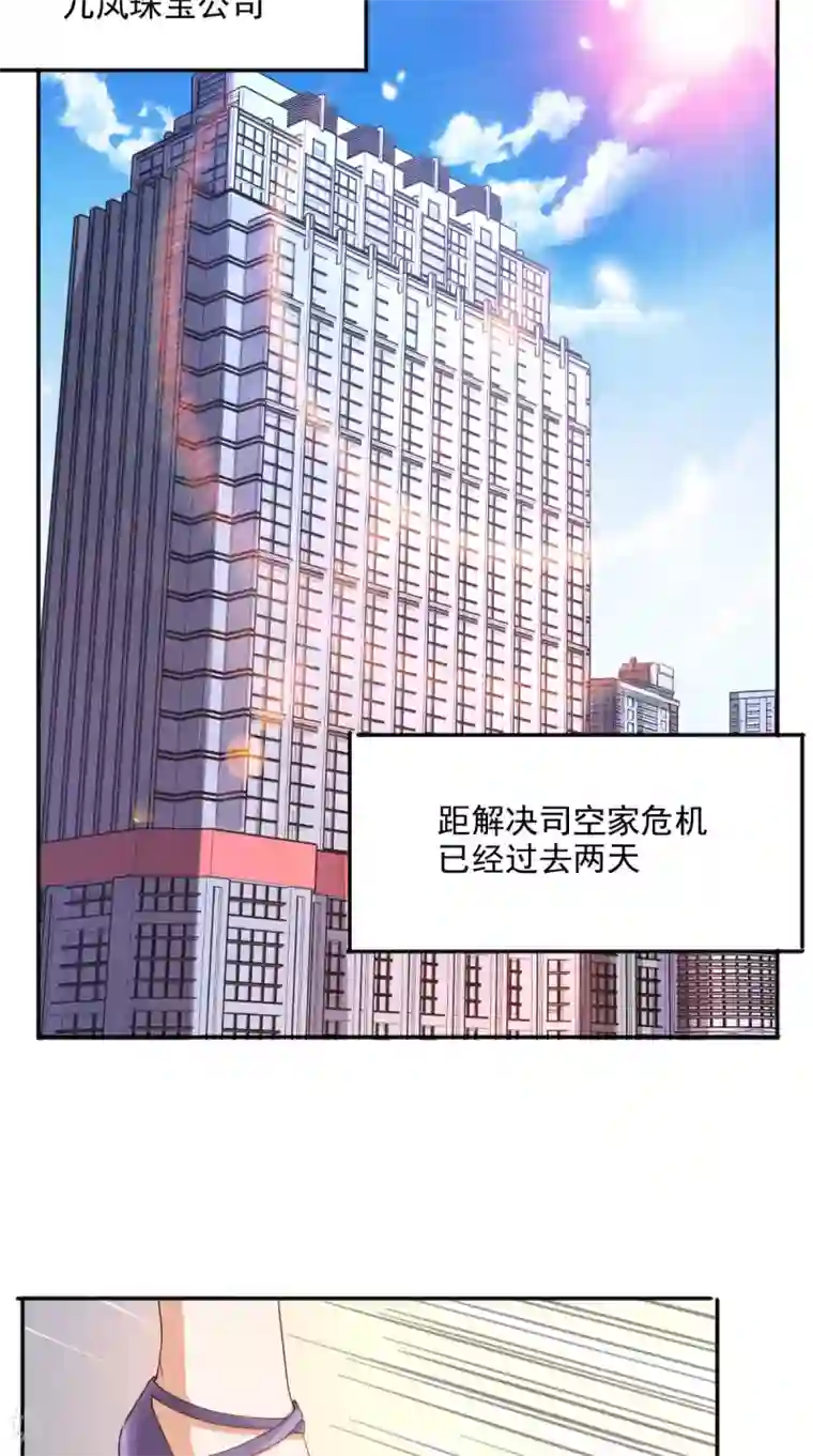 超级微信第118话 参加婚礼