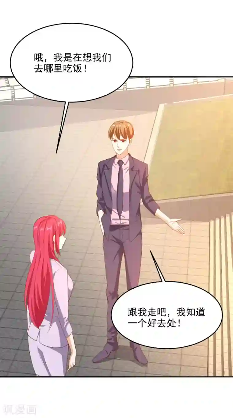 超级微信第118话 参加婚礼