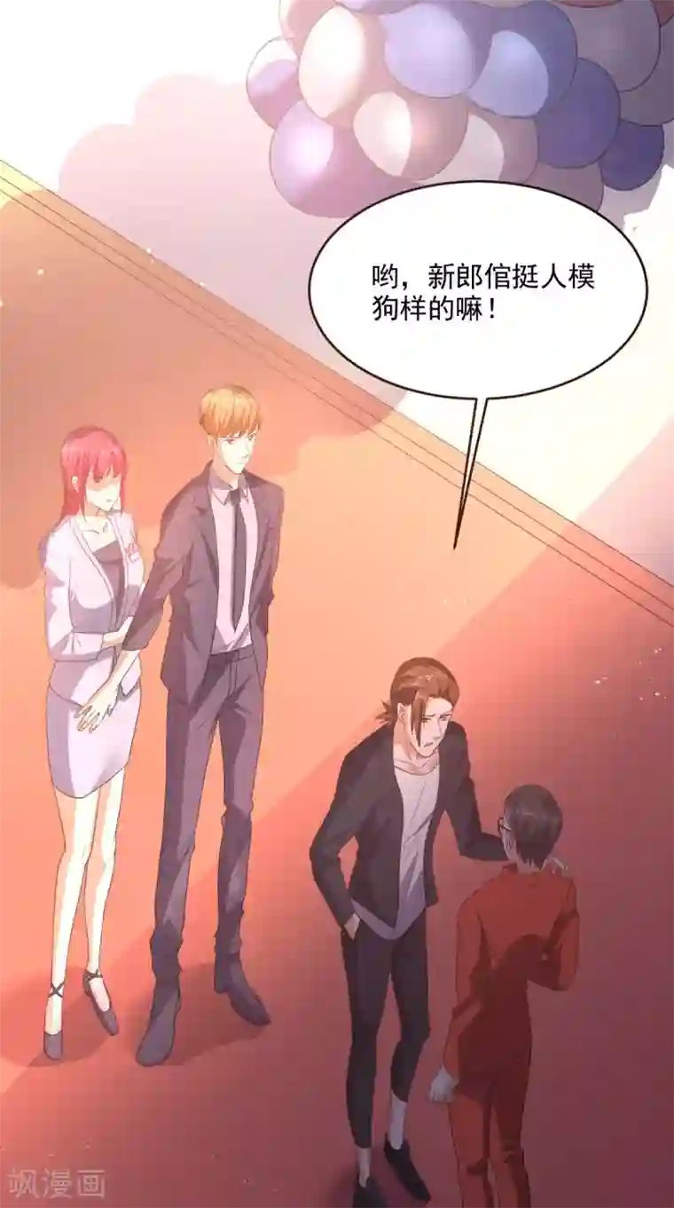 超级微信第118话 参加婚礼