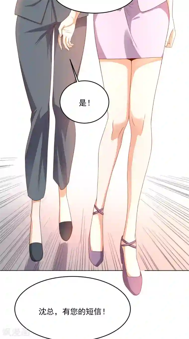 超级微信第118话 参加婚礼