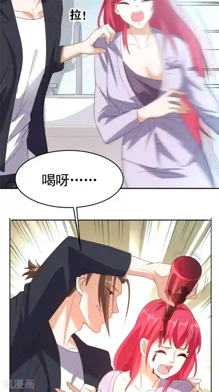 超级微信第118话 参加婚礼