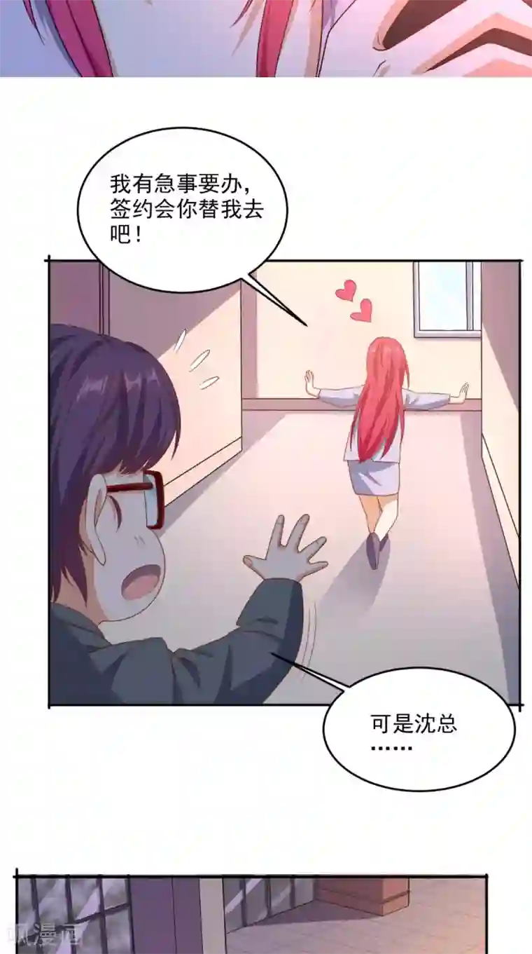 超级微信第118话 参加婚礼