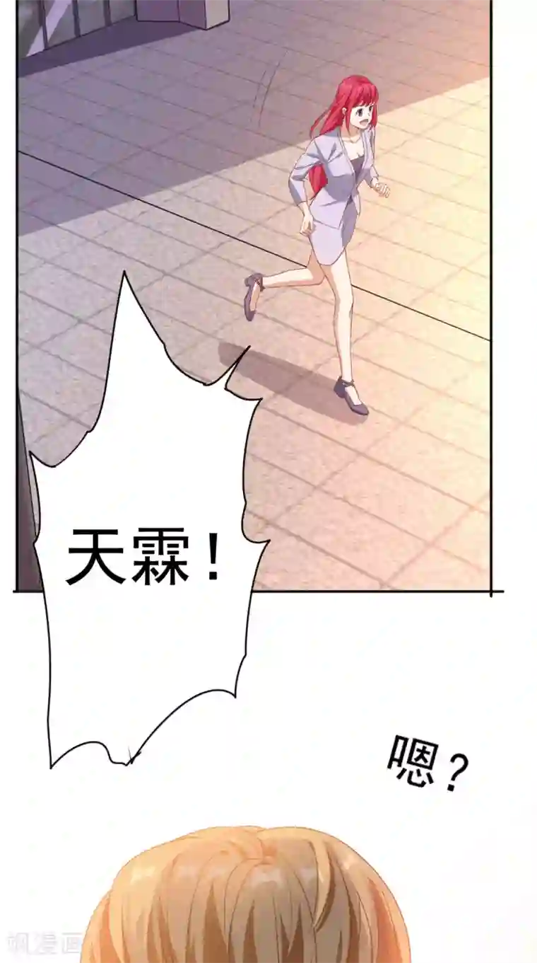 超级微信第118话 参加婚礼