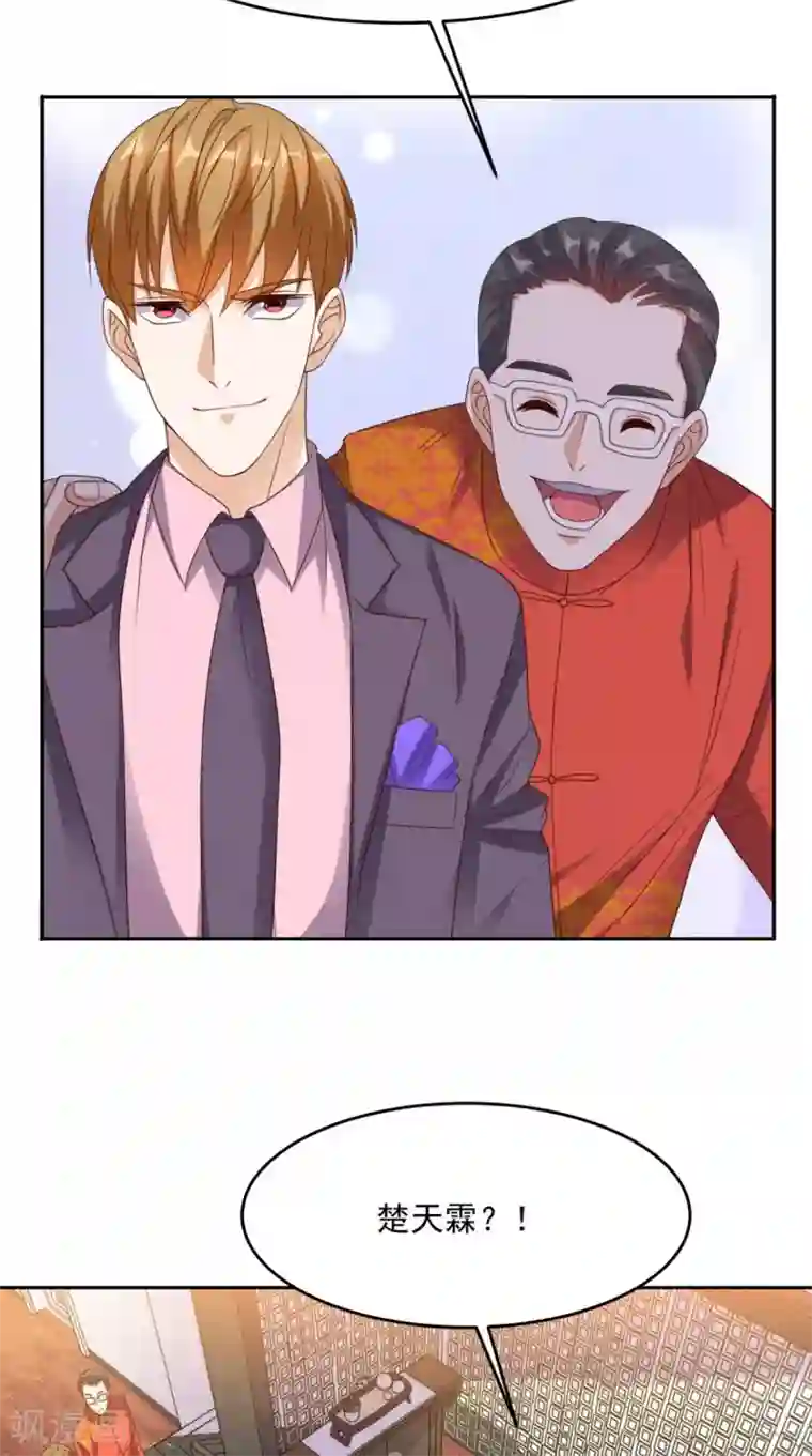 超级微信第119话 救场