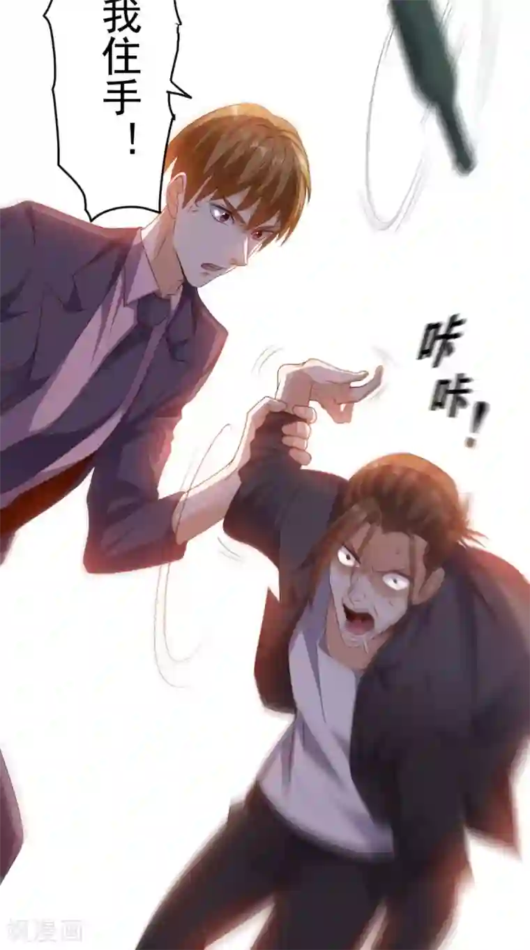 超级微信第119话 救场