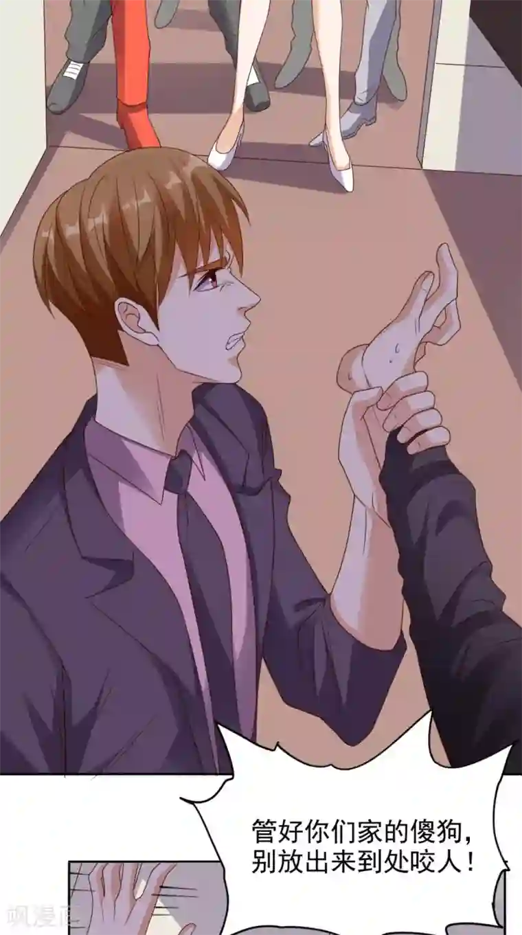 超级微信第119话 救场