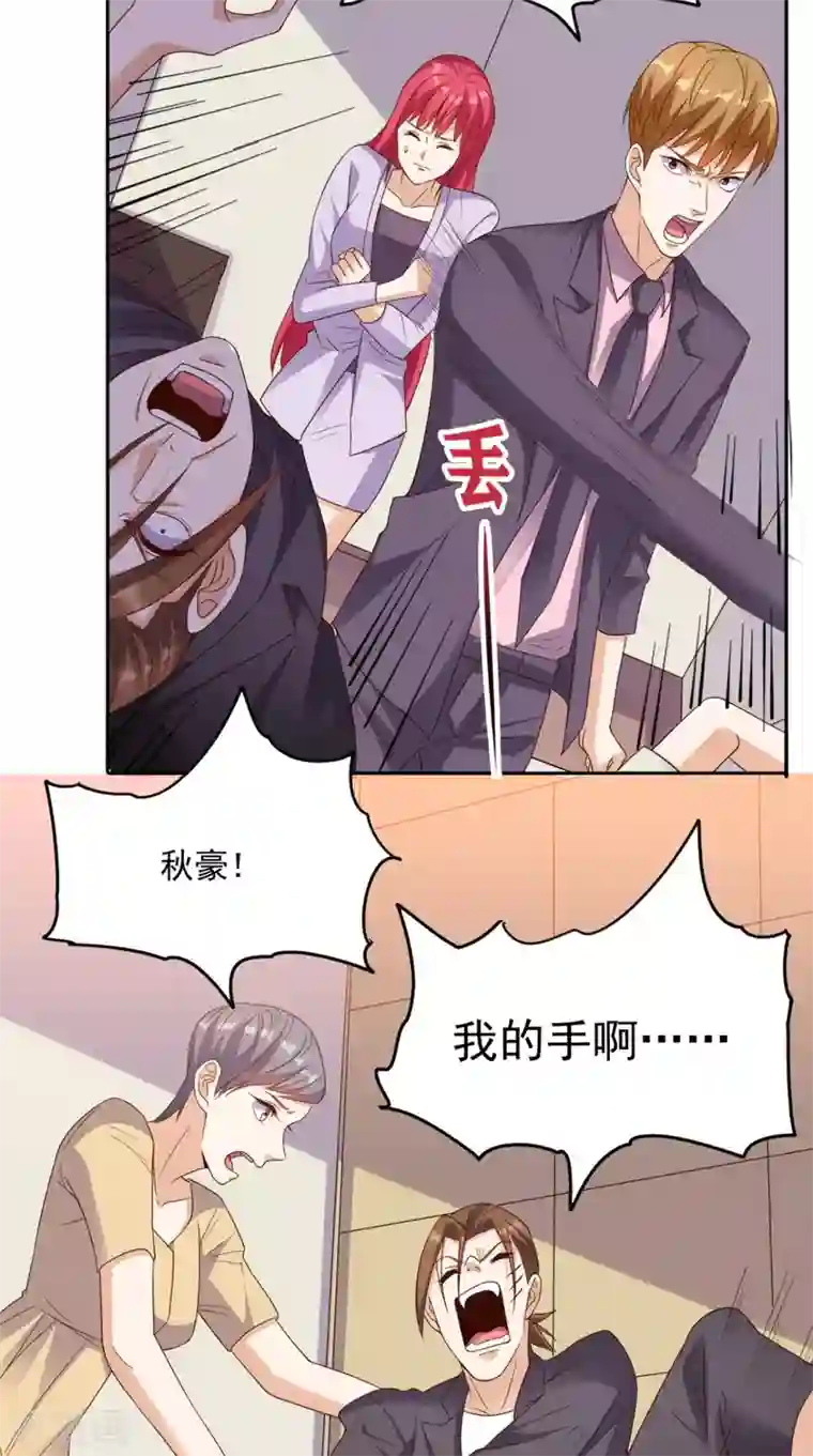 超级微信第119话 救场