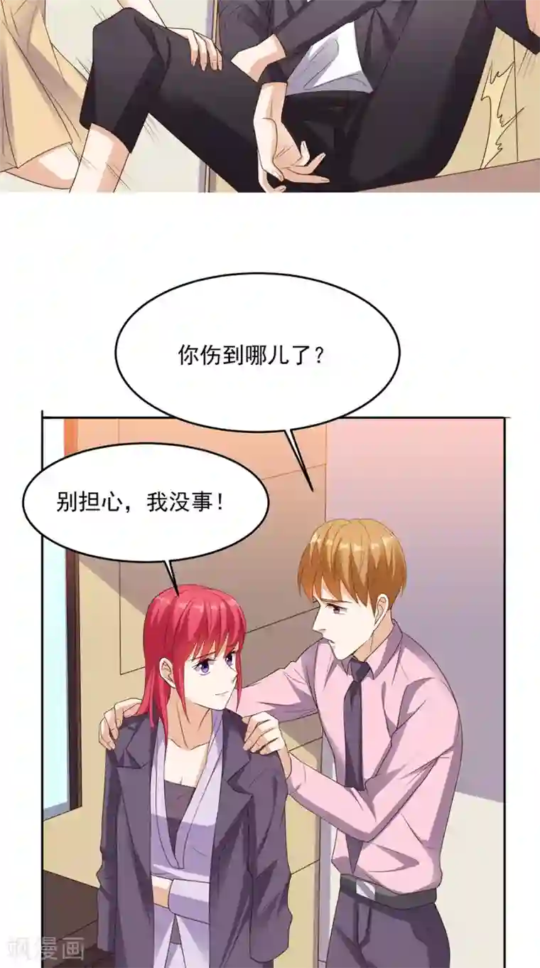 超级微信第119话 救场