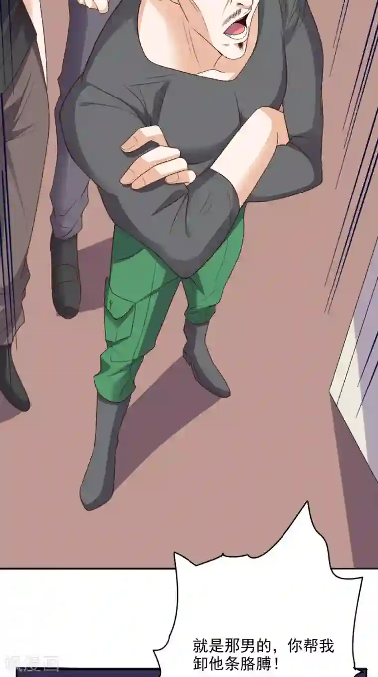 超级微信第119话 救场