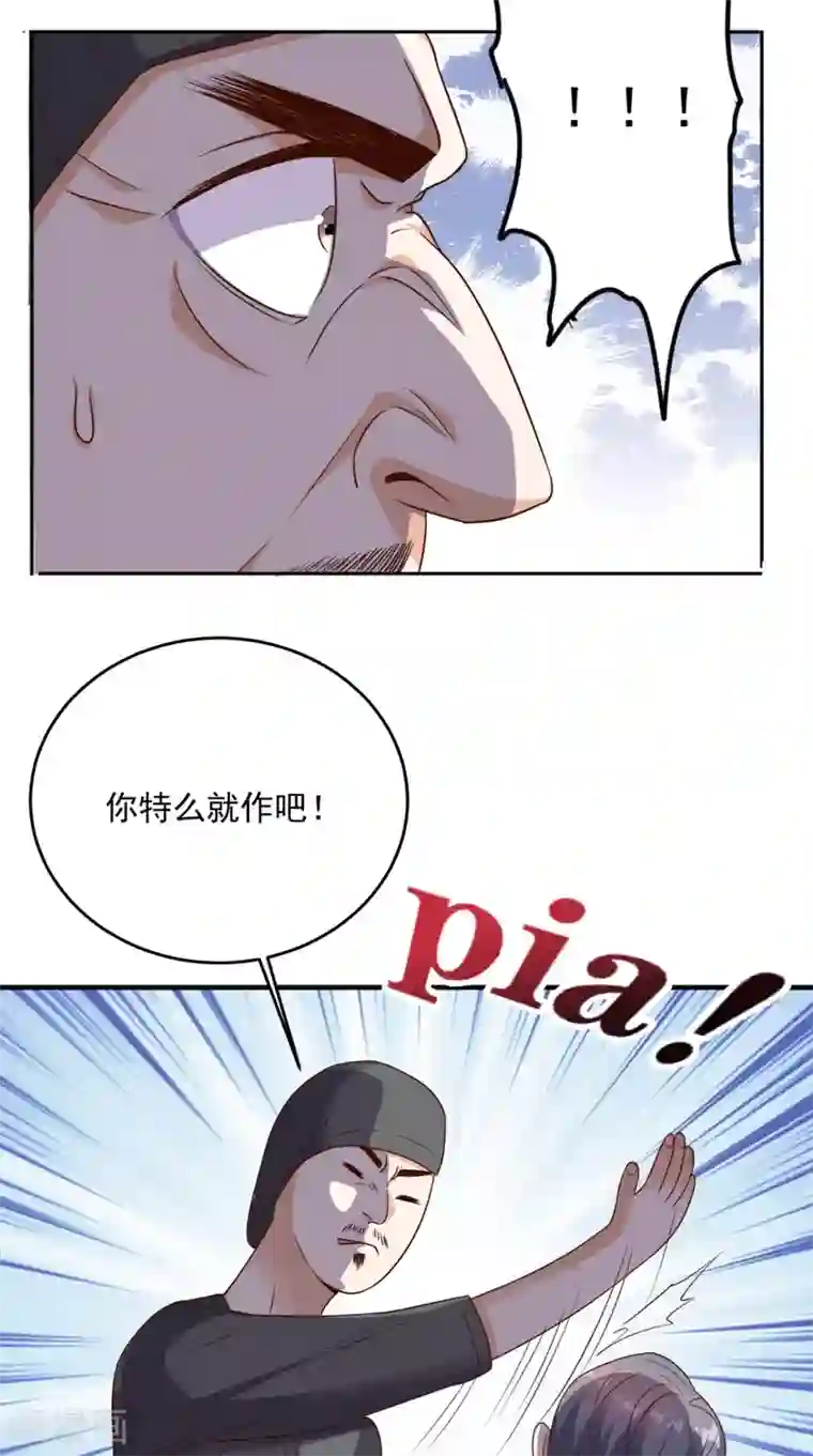 超级微信第119话 救场