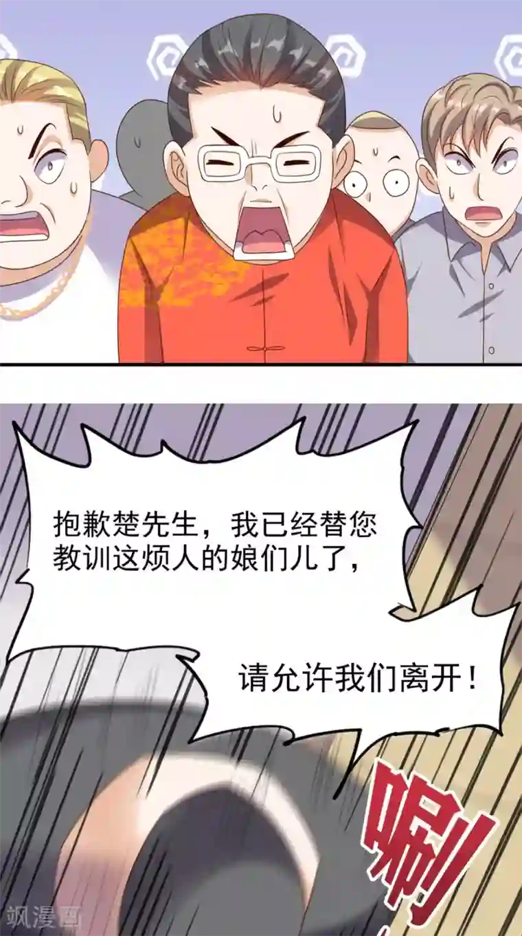 超级微信第119话 救场