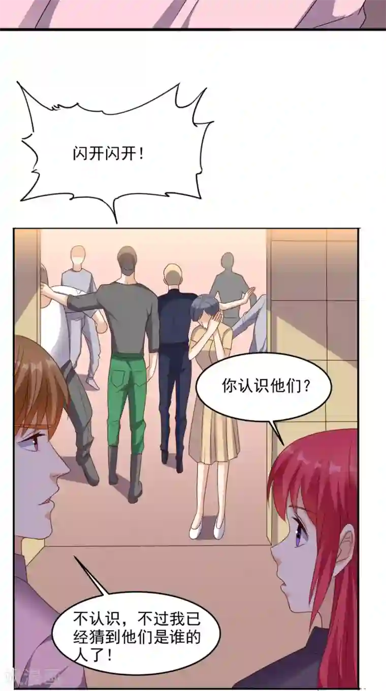 超级微信第119话 救场